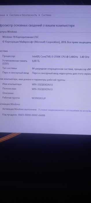 Материнская плата