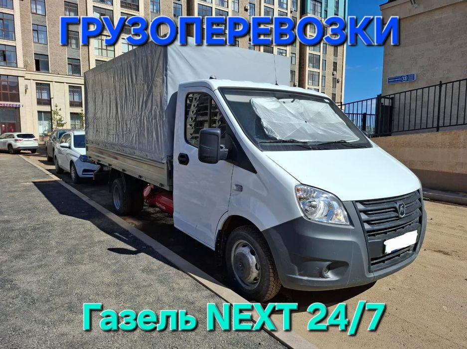 Грузоперевозки Газель