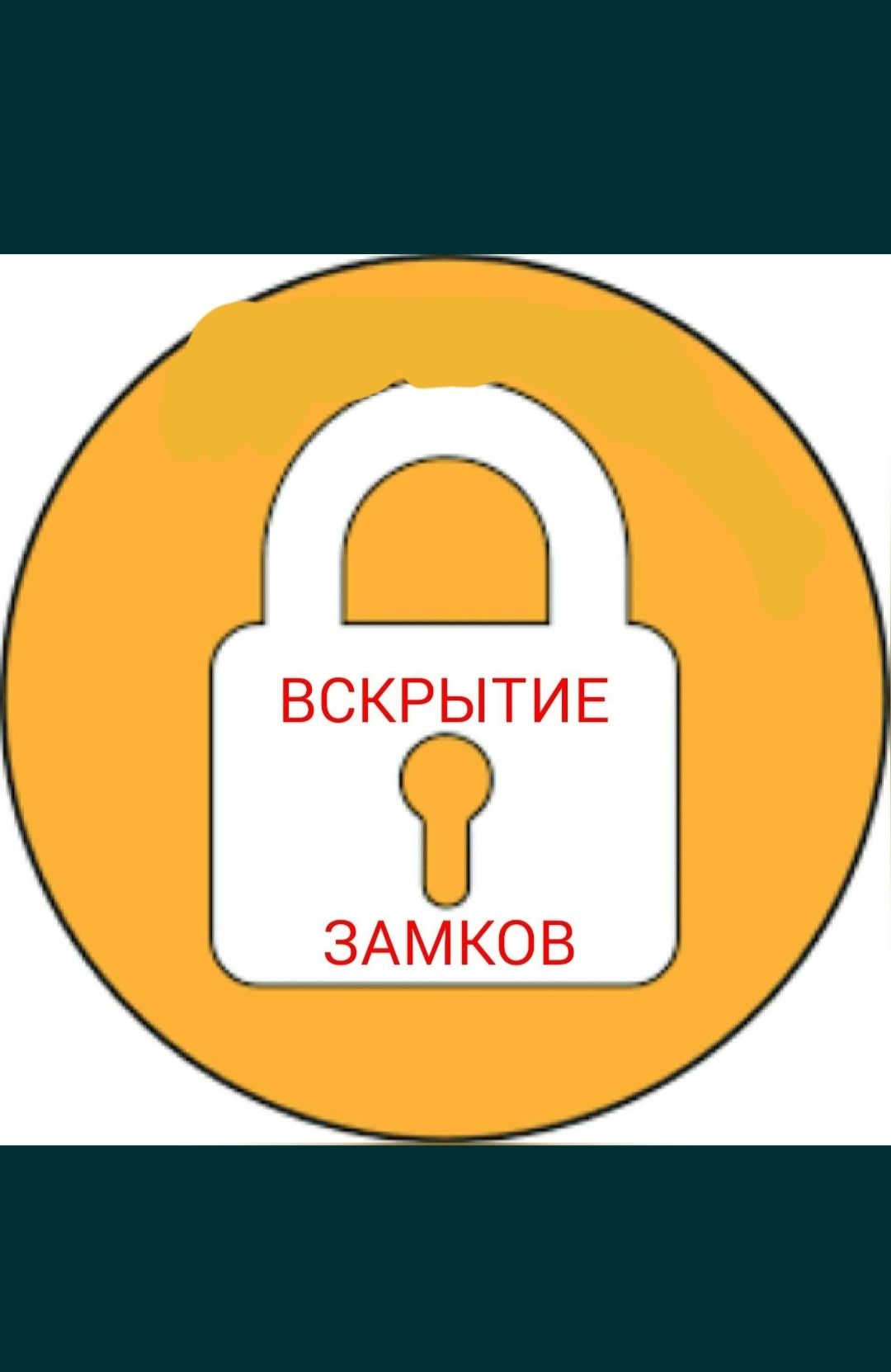 Вскрытие замков авто,квартир.Открыть машину,Открыть дверь.Вскрыть авто -  СТО Караганда на Olx