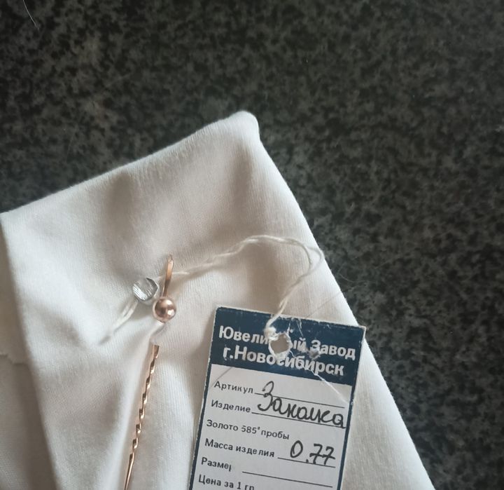 Продам золото 583