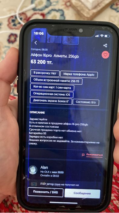 айфон 11 без коробки