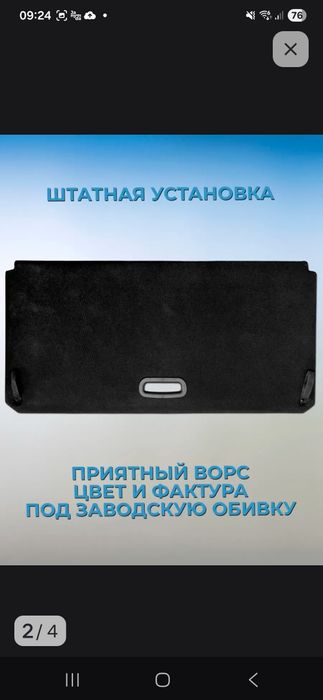 Фальш пол лада веста св , св крос