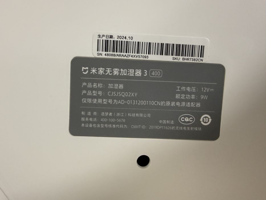 * Xiaomi Mijia 3 увлажнитель + водяной очиститель воздуха