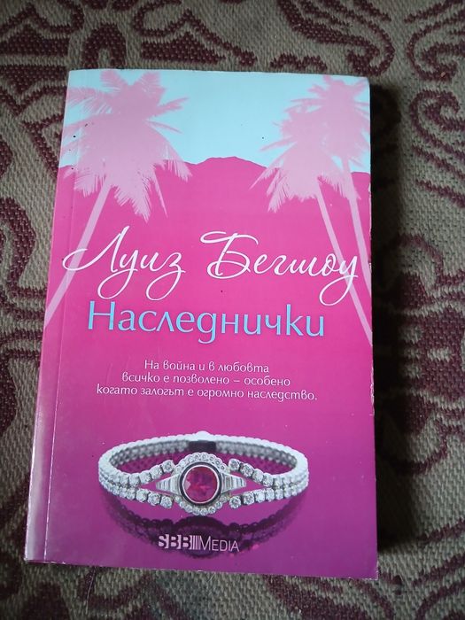 Книги на изгодни цени