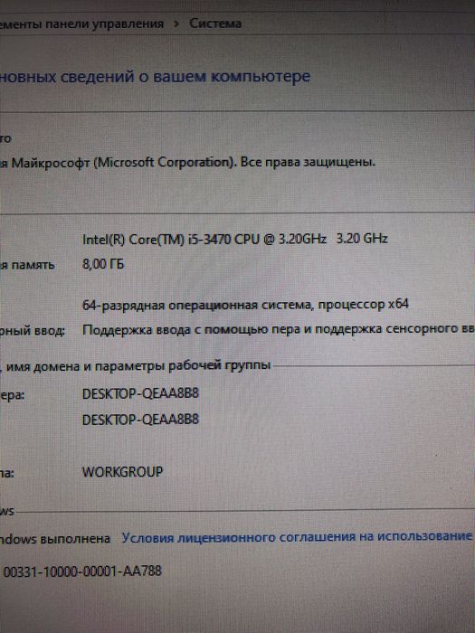 Бюджетный компьютер