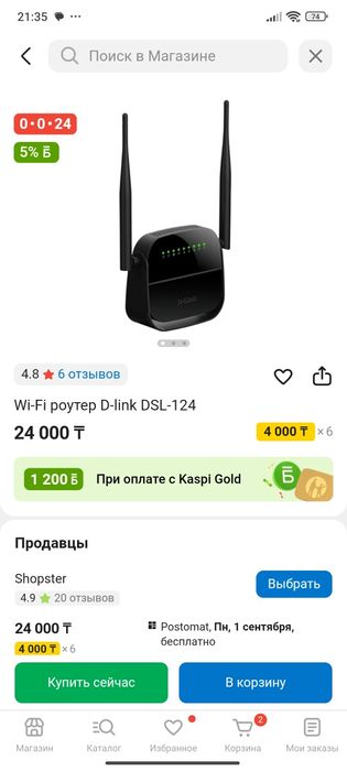 Модем Роутер D-Link в идеальном состоянии