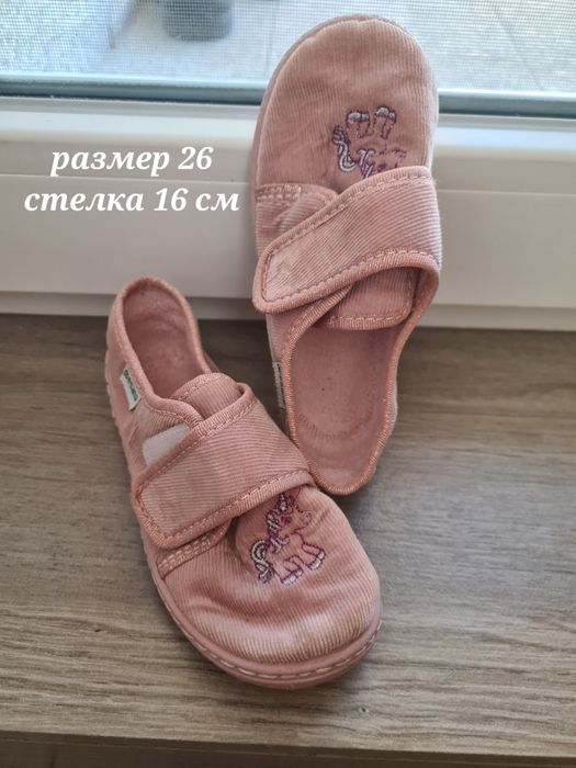 Детски пантофи Befado - различни размери