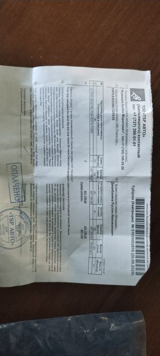 Модуль ТСМ DCPS ford