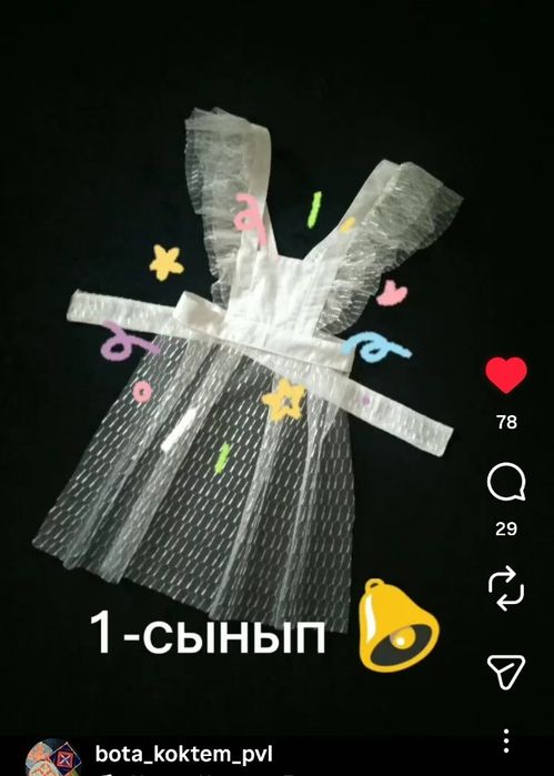 НОВЫЙ фартук 1 класс