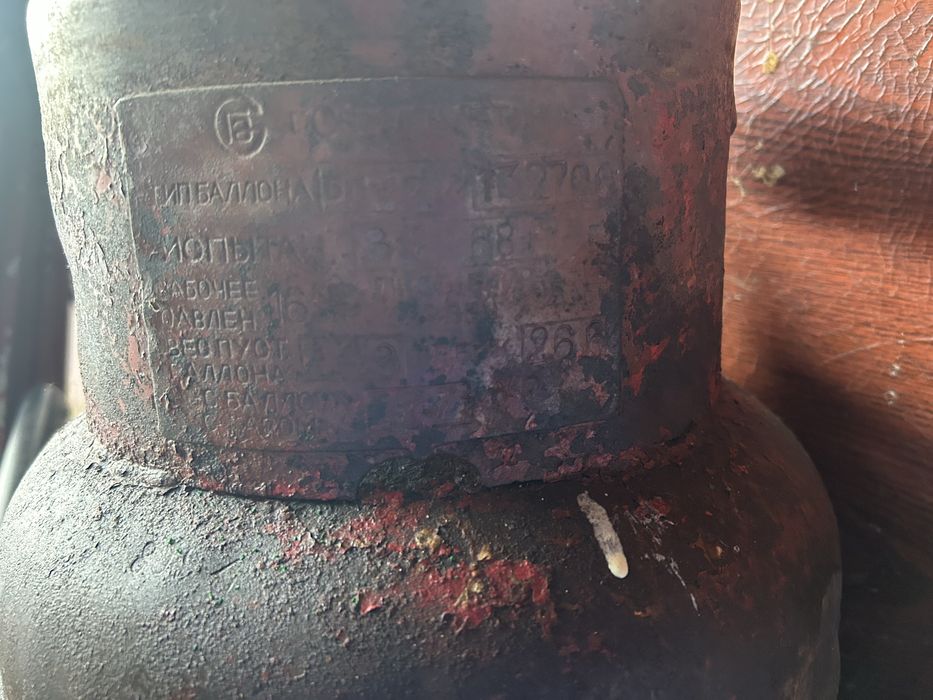 Газовый балон 27 литров
