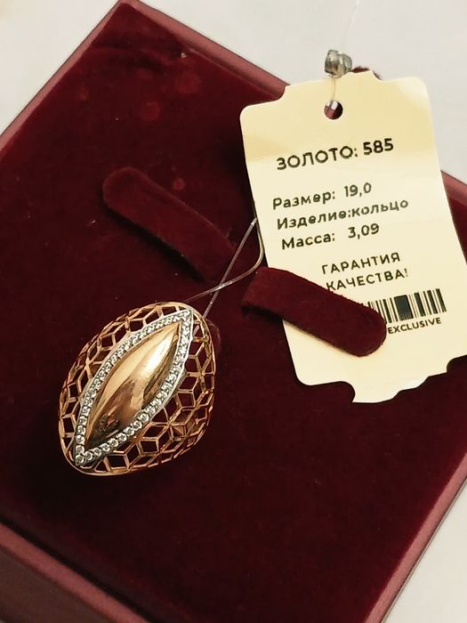 Продаётся золото