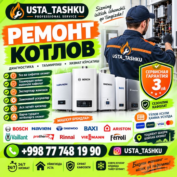 Ремонт котлов замена запчастей
