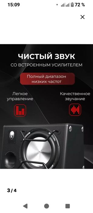 Продам Буфер в машину 5 элемент на 3600w