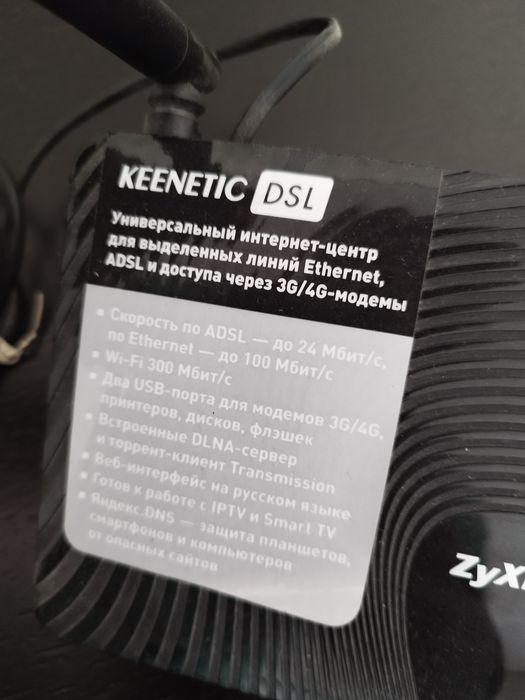 Роутер для Wi-fi