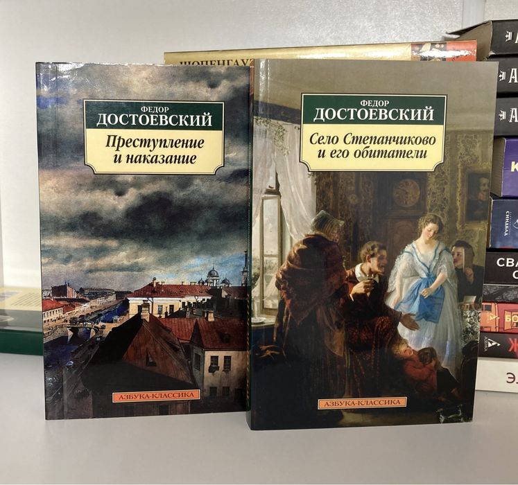 продам книги Достоевского