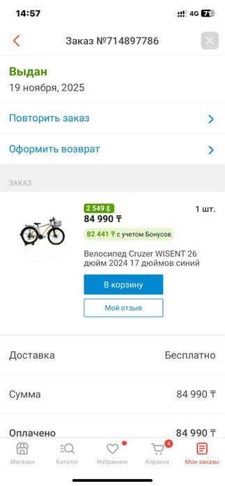 Продам велосипед