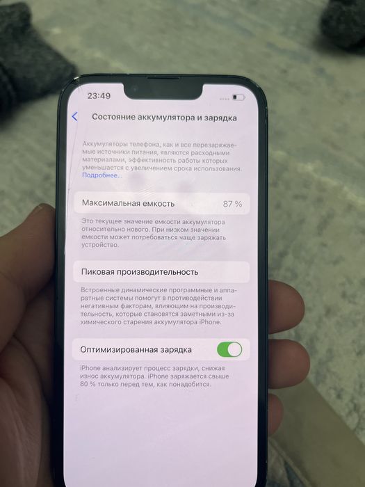 Продам Iphone 13 128 GB 87акб