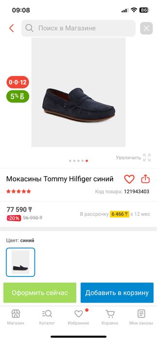 Мокасины мужские оригинал
