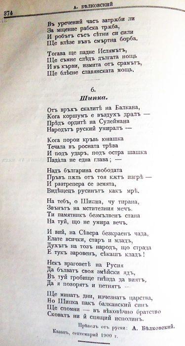 ”Българска сбирка”-1901г. -антикварни списания-всички броеве 1901г.