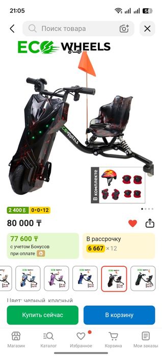 Продается дрифткар