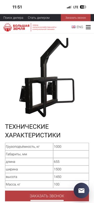 КУН универсальный на трактор