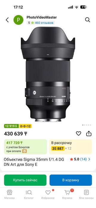 Продам камеру Sony a7iii