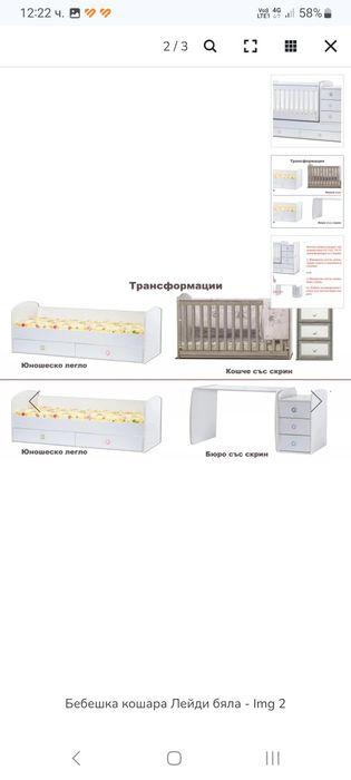 Трансформираща се кошара 3 в 1