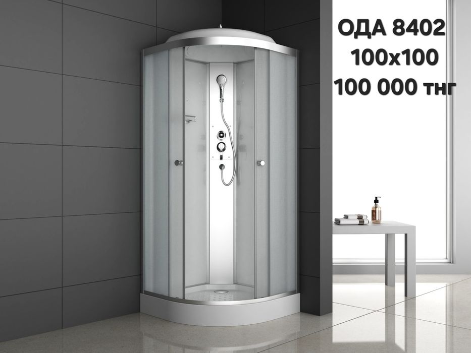 Душевая кабина и ограждение