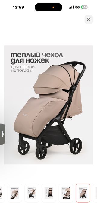 Продам коляску Tomix