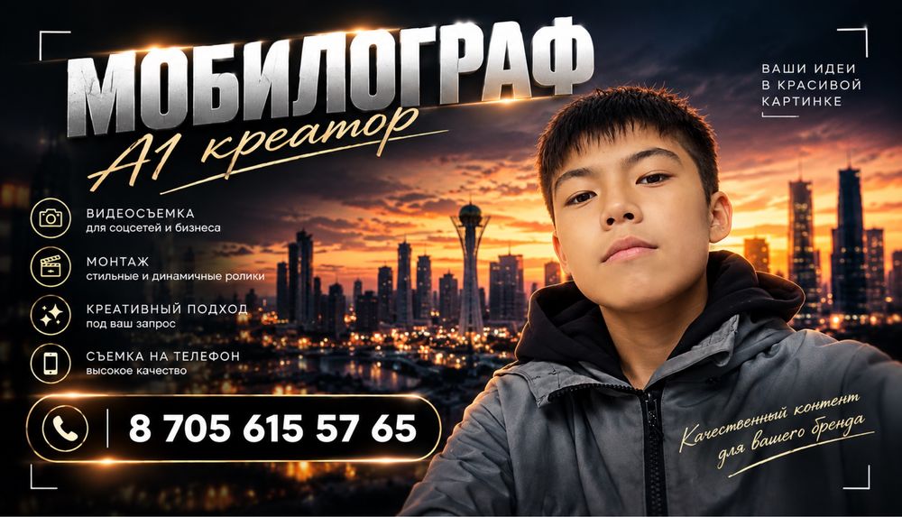 Мобилограф СММ Таргетолог
