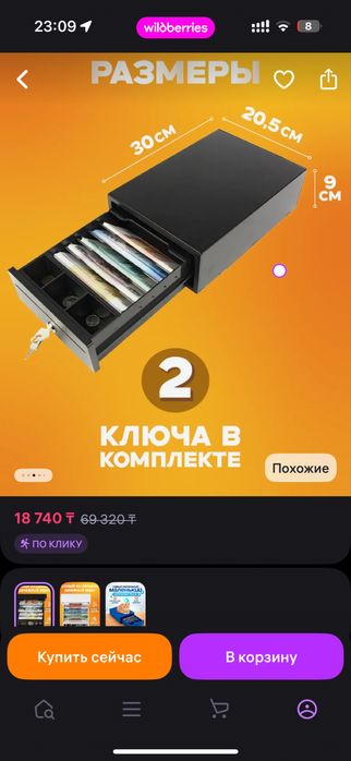 продам кассовый ящик