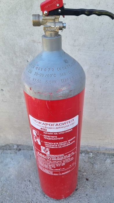 Бутика от пожарогасител за CO2