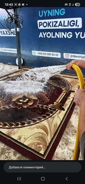 Яккабог гилам парда мебель брусчатка ювиш хизмати