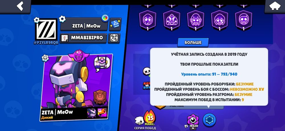 Олд аккаунт в бс