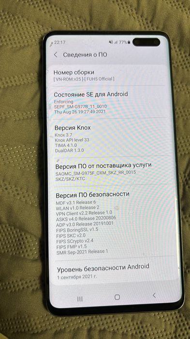 Samsung s10 plus прошивка VN 25 версия