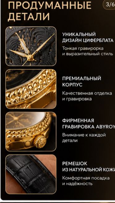 Часы Abyroy в отличном состоянии