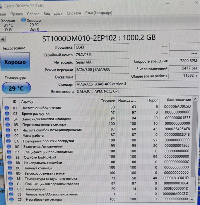 Продам  жесткий  диск   Б/Ү