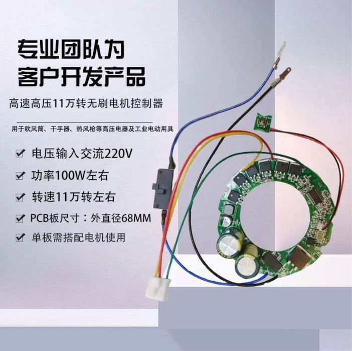 продаётся новая плата для Dyson