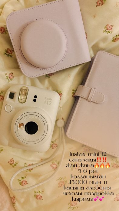 Instax mini 12.