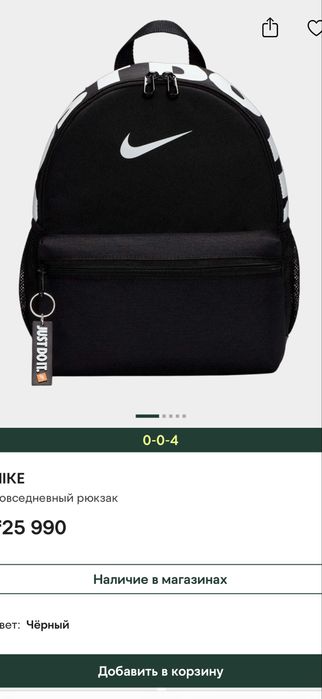 Продам рюкзак Nike