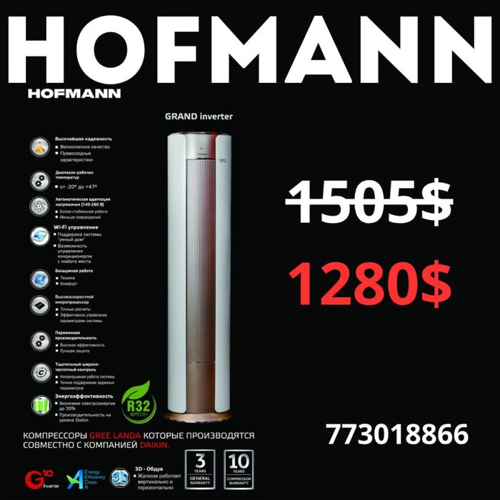Hofmann kolonniy konditsoner