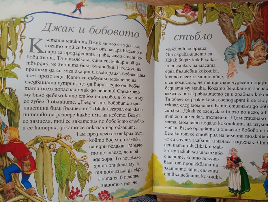 Детски книжки приказки Рапунцел уич