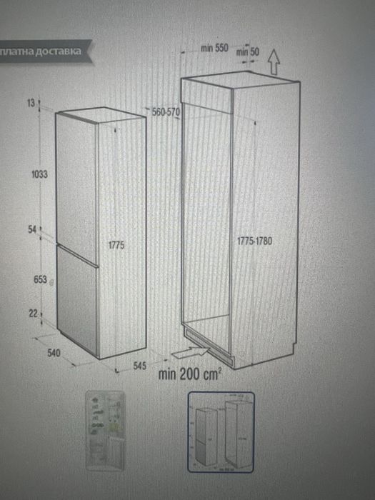 Хладилник за вграждане с фризер Gorenje RCI4181AWV