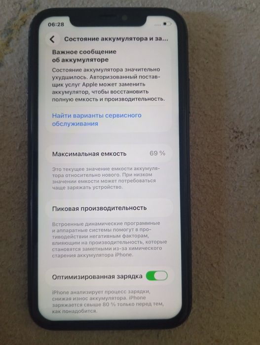 iPhone 11 продам