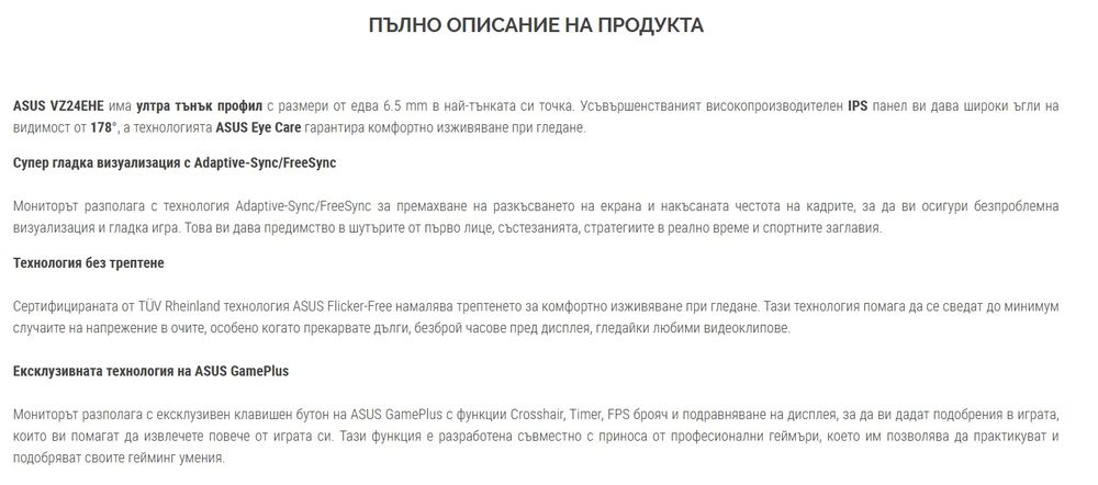 Монитор 24" ASUS VZ24EHE