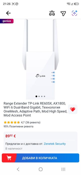 Чисто нов TP-Link RE605X AX1800 Wi-Fi 6 Range Extender (Фабрично запечатан)