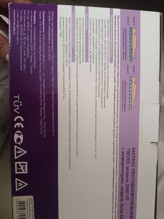 Продам матрас против пролижней