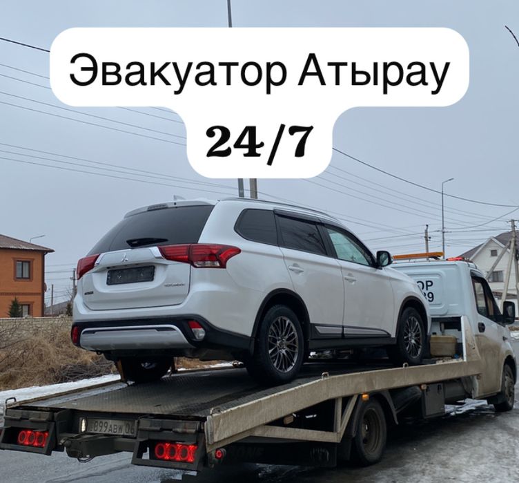 Эвакуатор Атырау 24/7