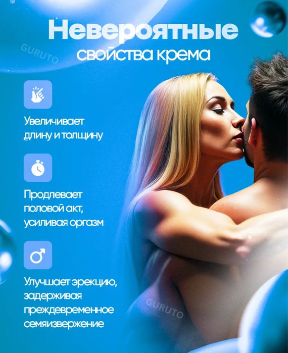 Гель-мужская сила!
