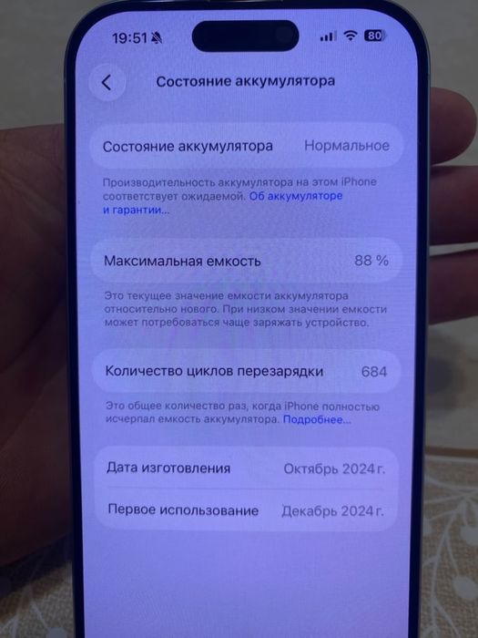 Продам Iphone 16pro
